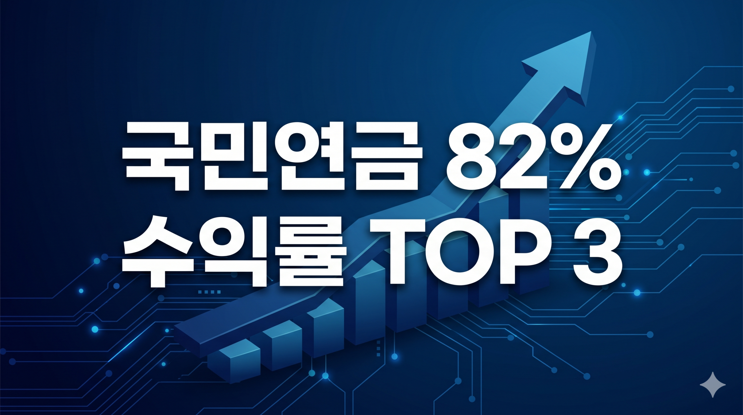 국민연금 국내 주식