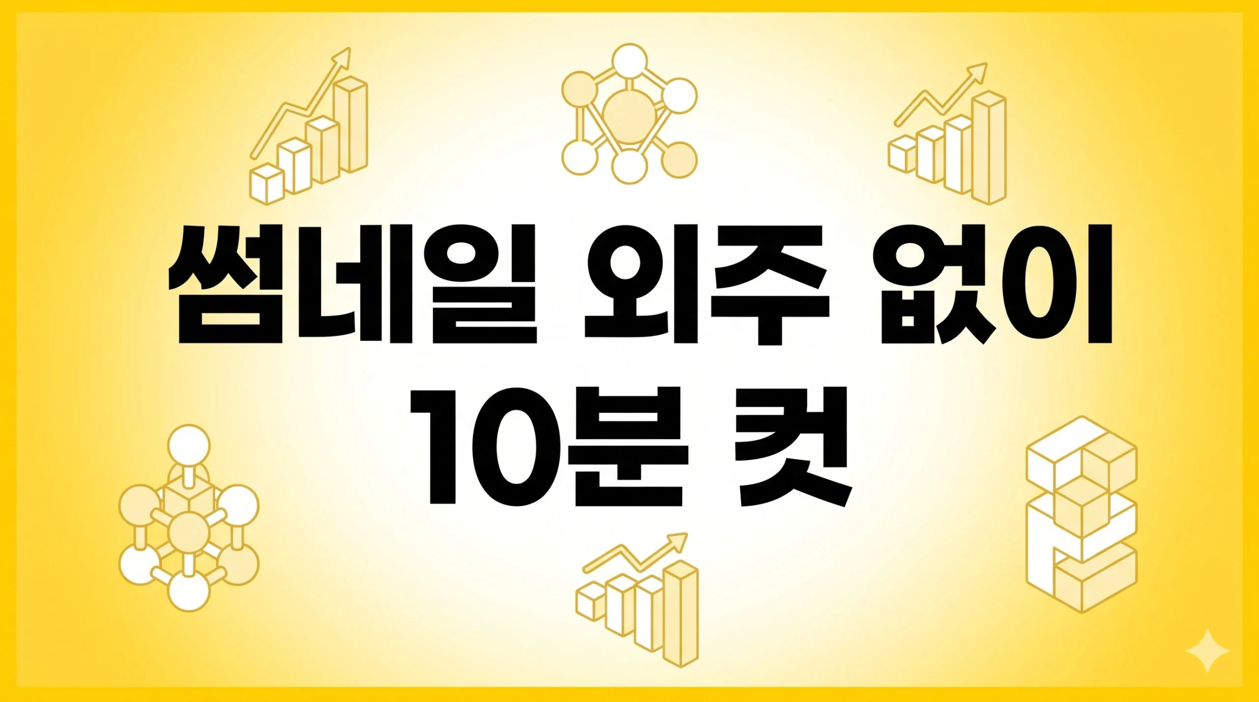 나노바나나 프로