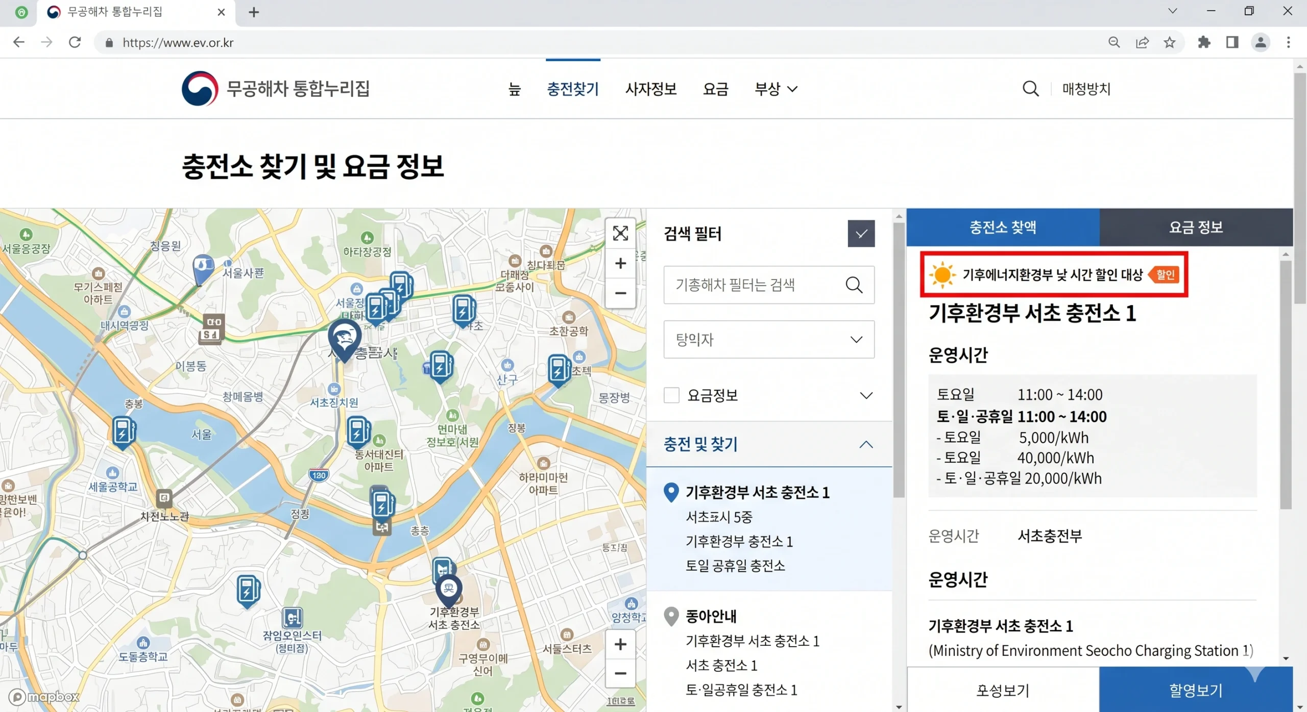 무공해차 통합누리집
