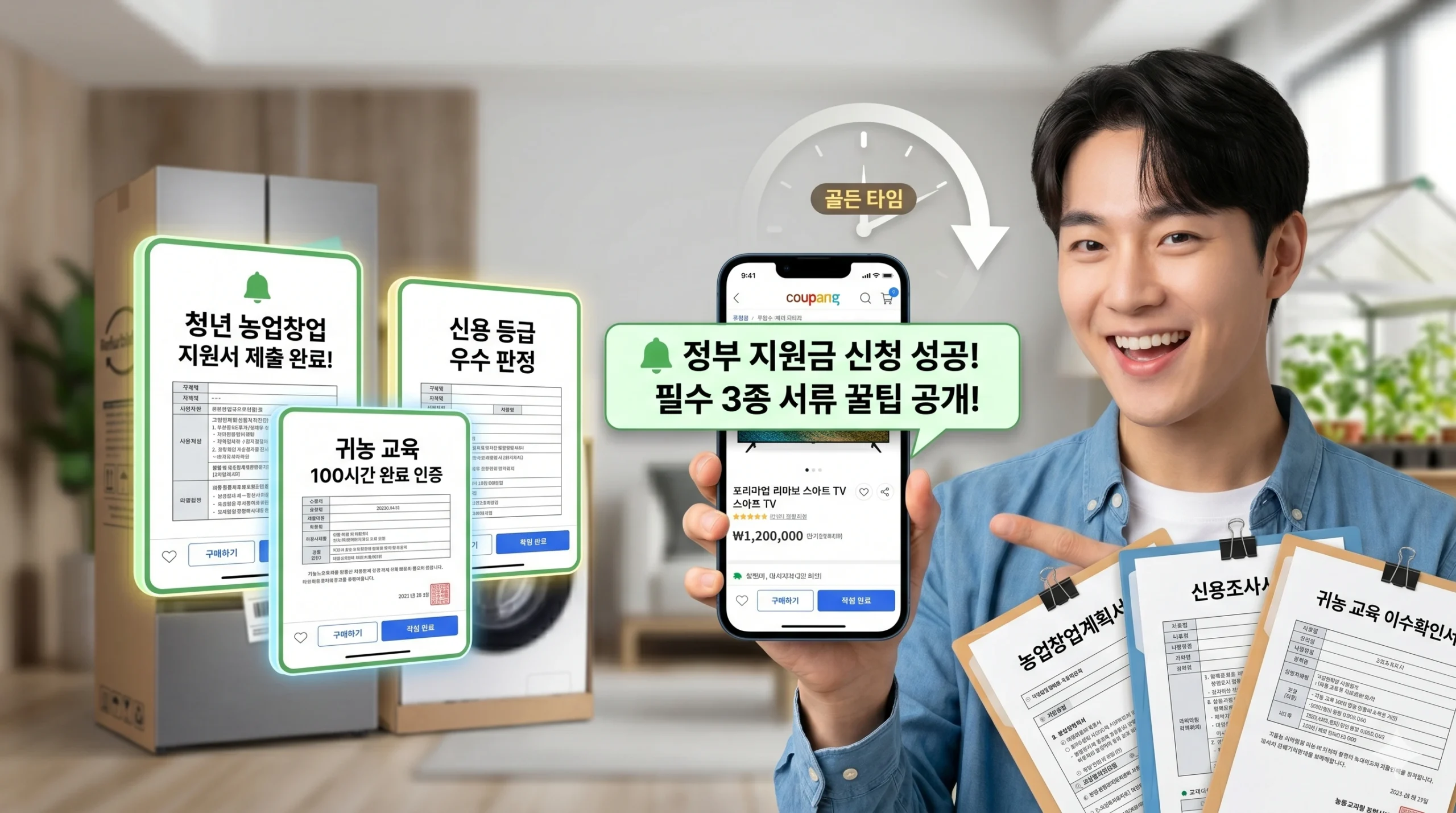 농업창업계획서