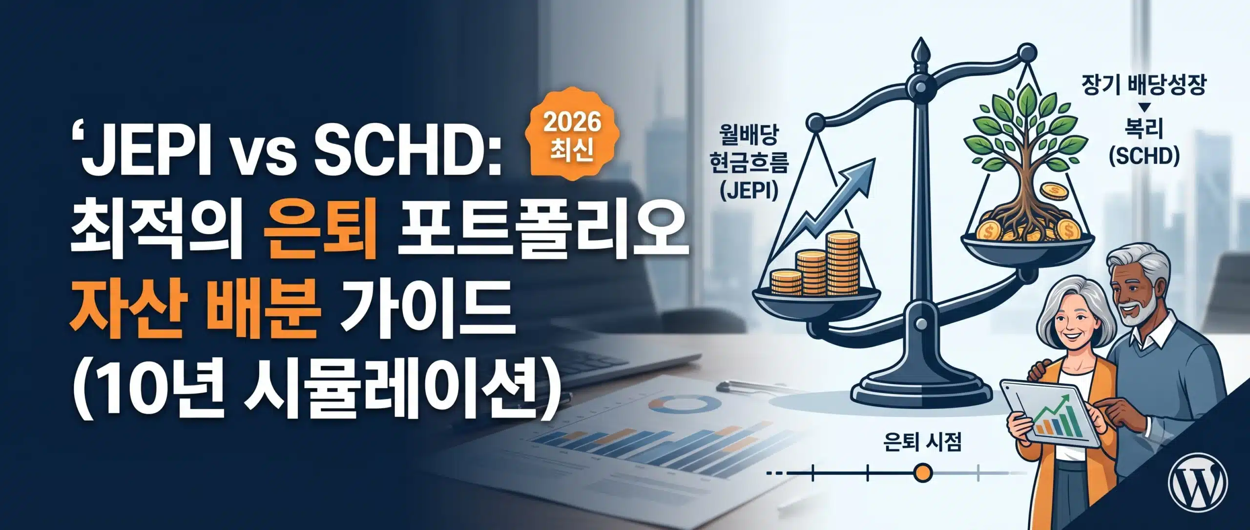 현금흐름과 배당성장의 균형 인포그래픽